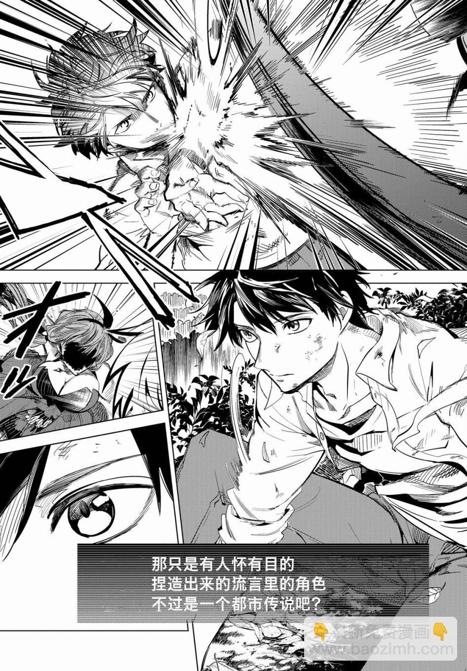 🍚虛構推理 第9话 争夺虚构 第7页