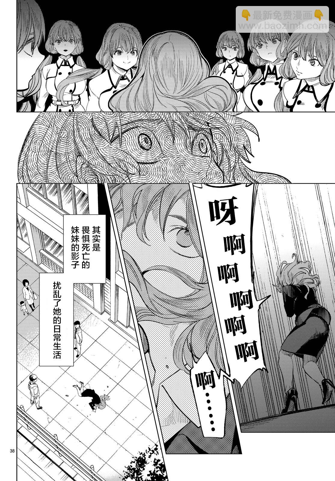 🍚虛構推理 第11话 最强复仇者 第41页