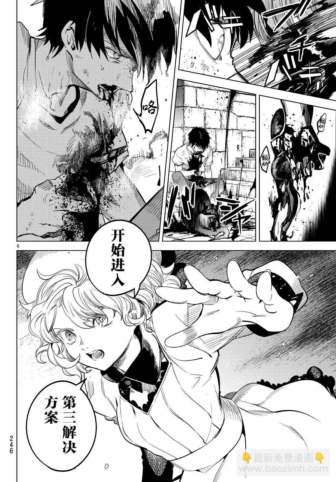 🍚虛構推理 第11话 最强复仇者 第9页