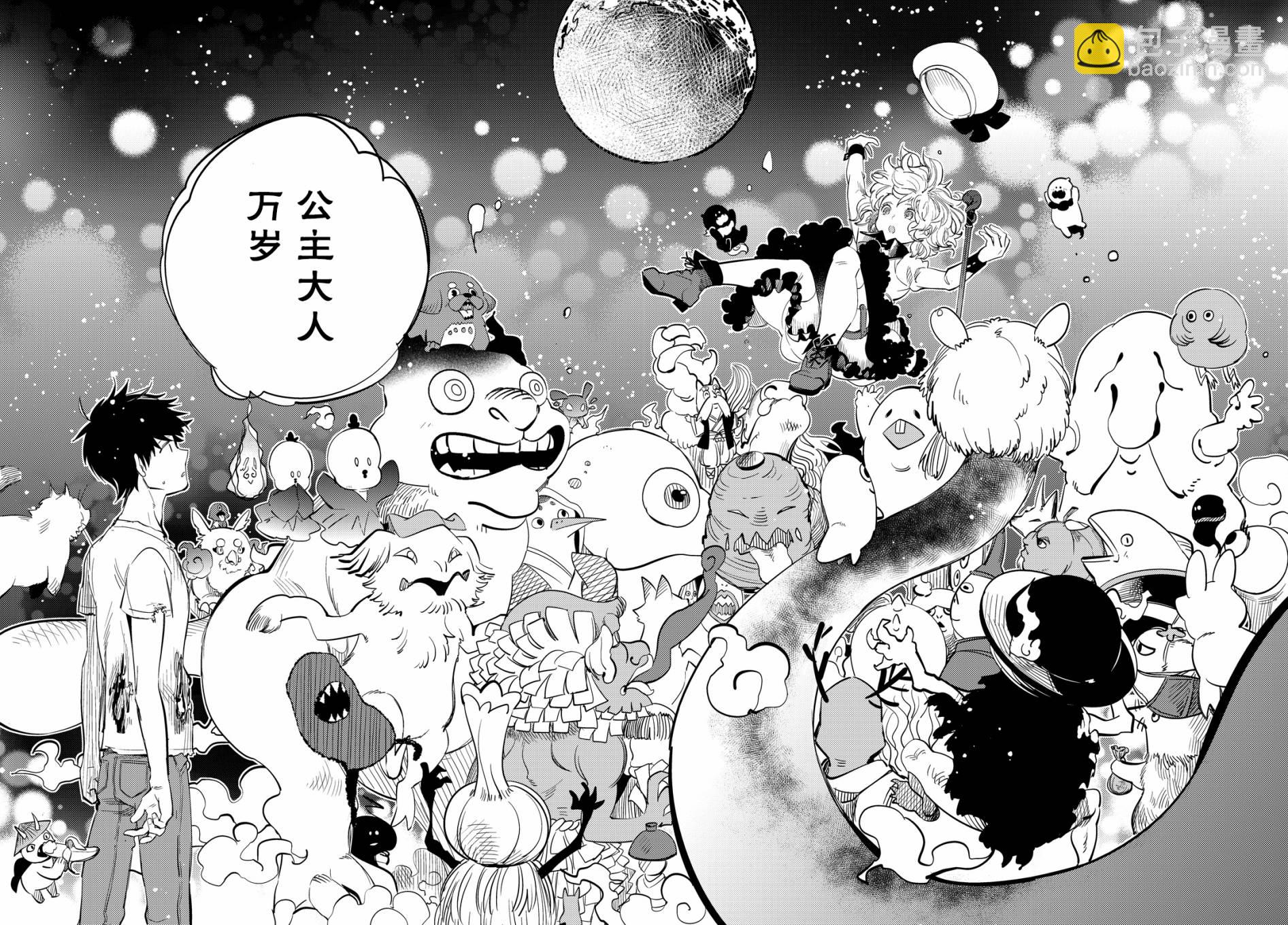 🍚虛構推理 第13话 守护秩序的人 第29页