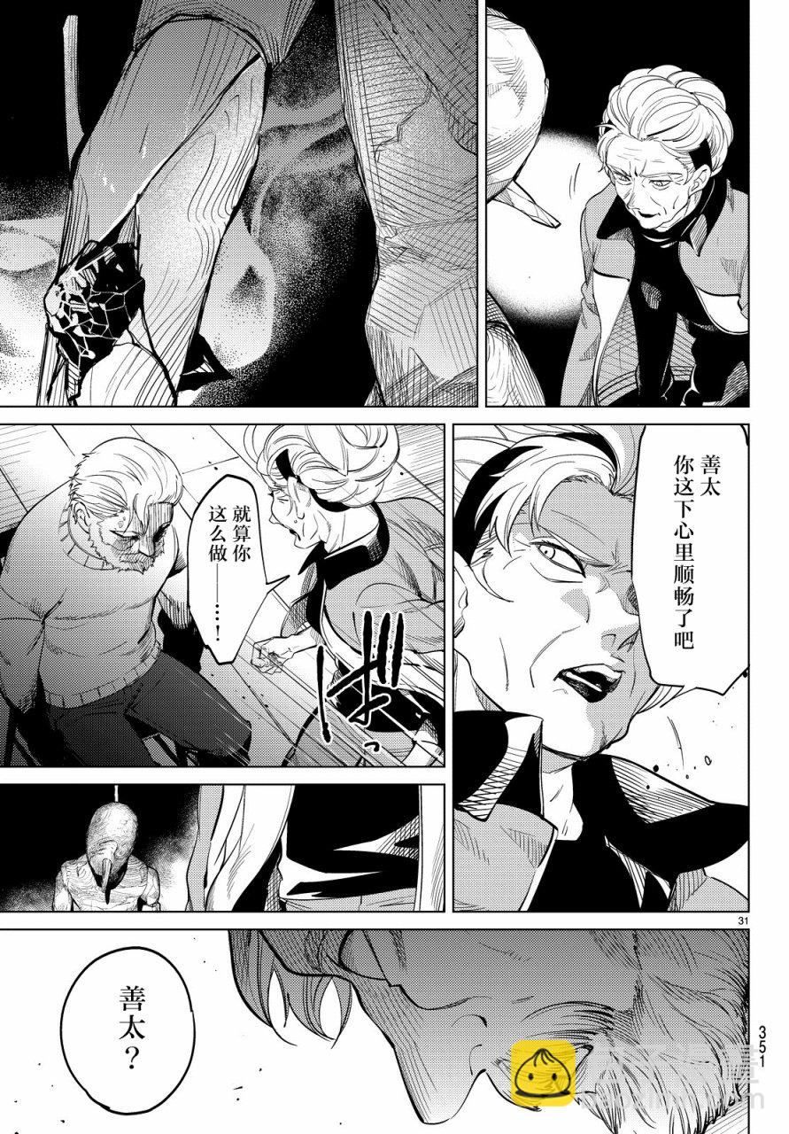 🍚虛構推理 第17话 电击的匹诺曹，或者向星星许愿（前篇） 第31页
