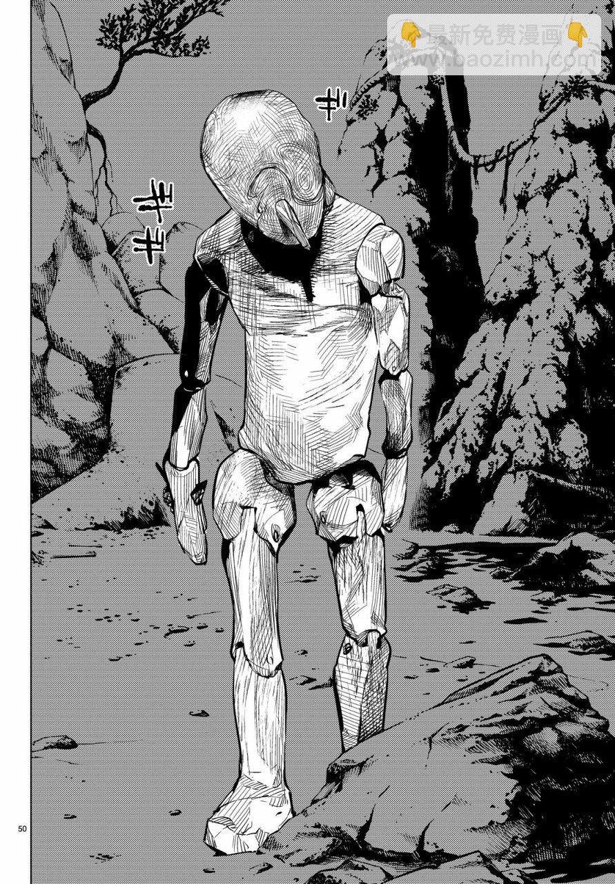🍚虛構推理 第17话 电击的匹诺曹，或者向星星许愿（前篇） 第50页