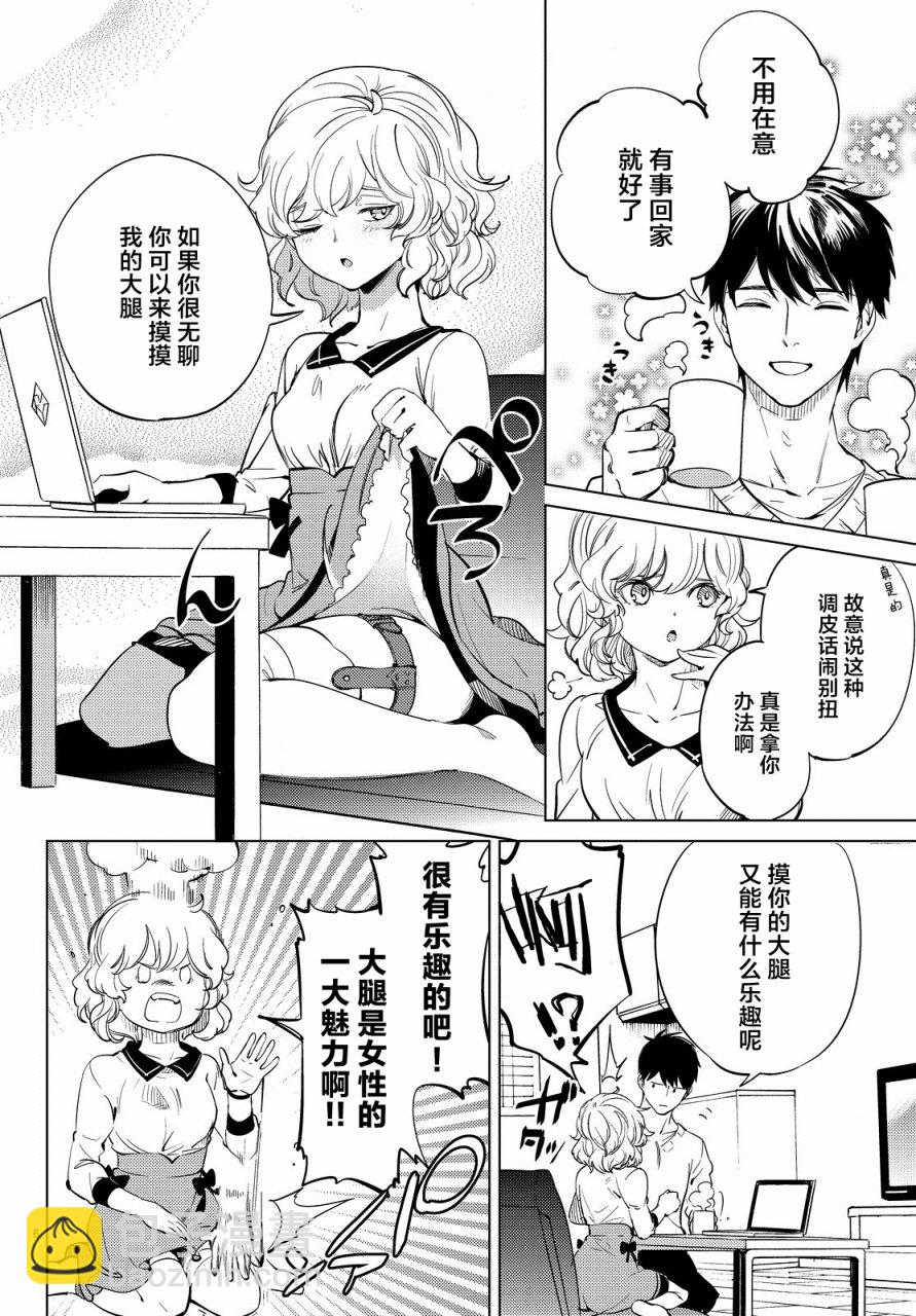 🍚虛構推理 第17话 电击的匹诺曹，或者向星星许愿（前篇） 第6页