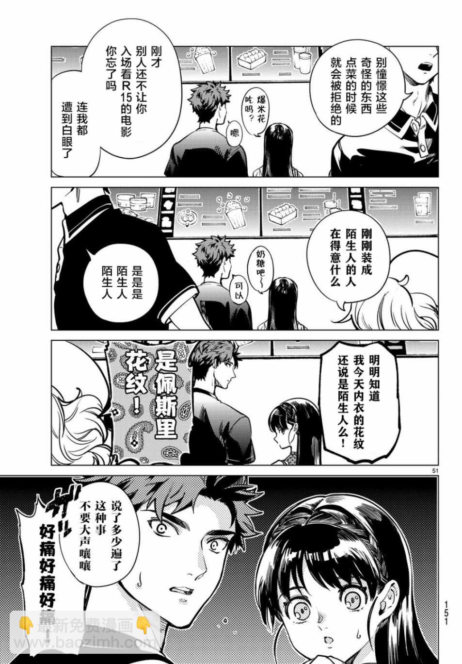 🍚虛構推理 第24话 为了明天 第45页
