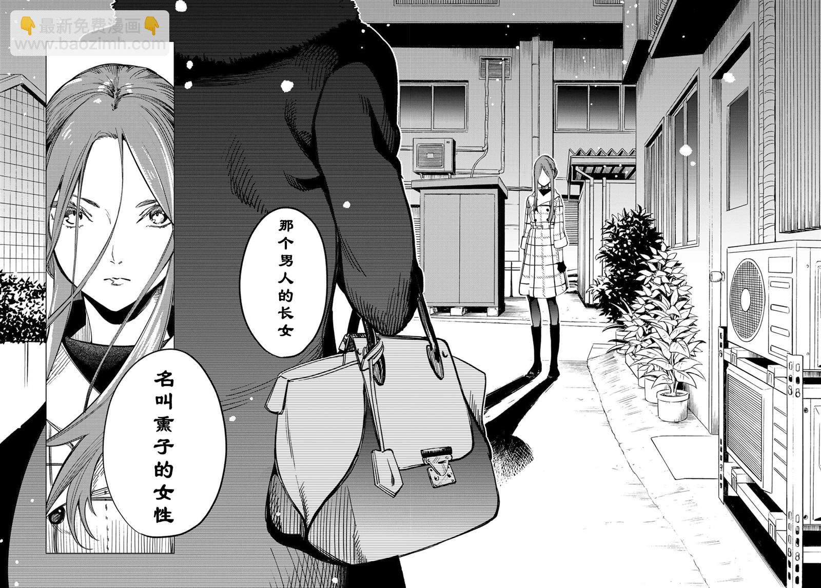 🍚虛構推理 第28话 睡眠·谋杀（4） 第14页
