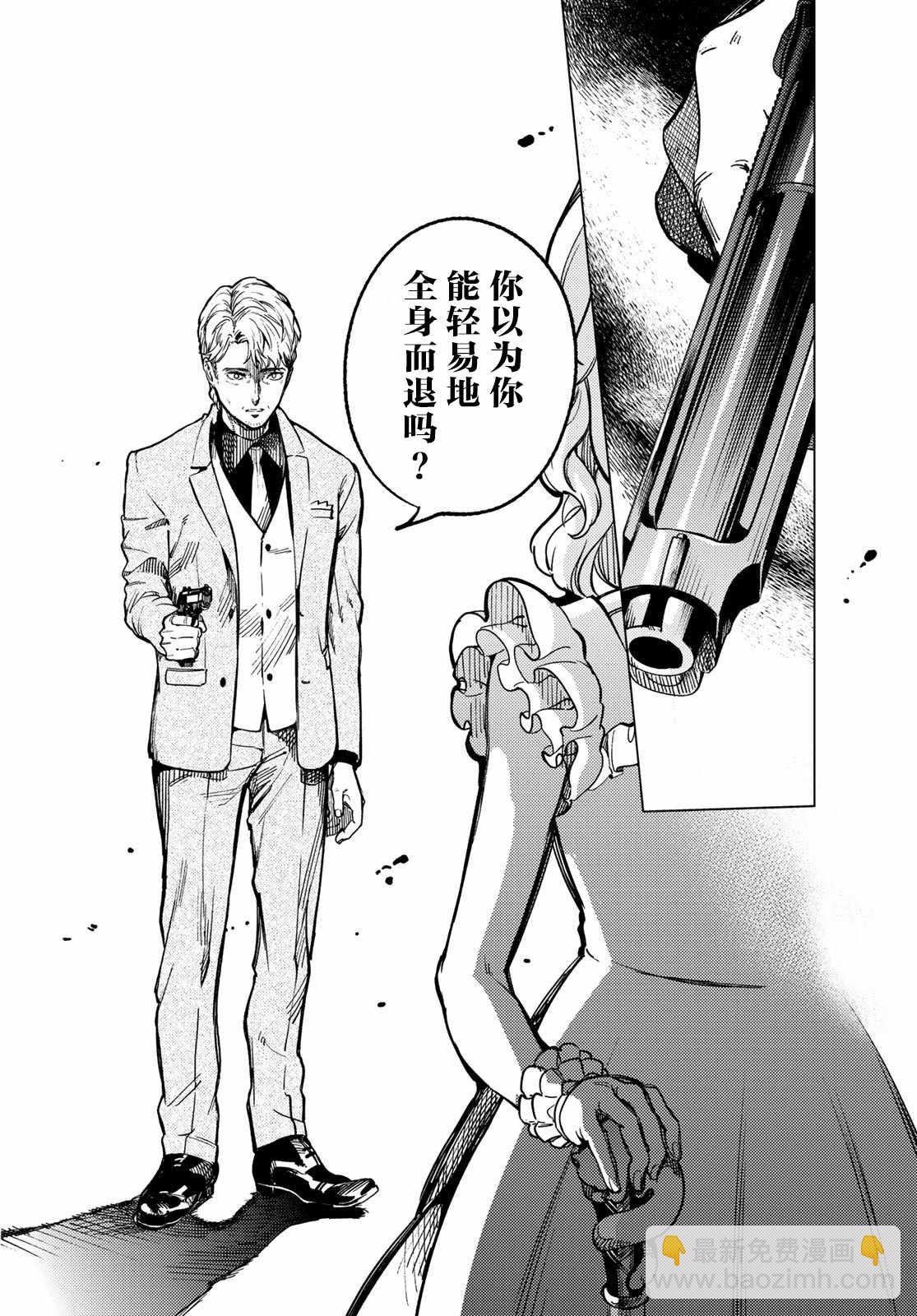 🍚虛構推理 第28话 睡眠·谋杀（4） 第39页