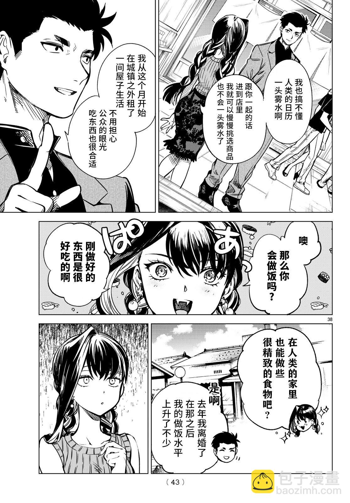 🍚虛構推理 第30话 第38页