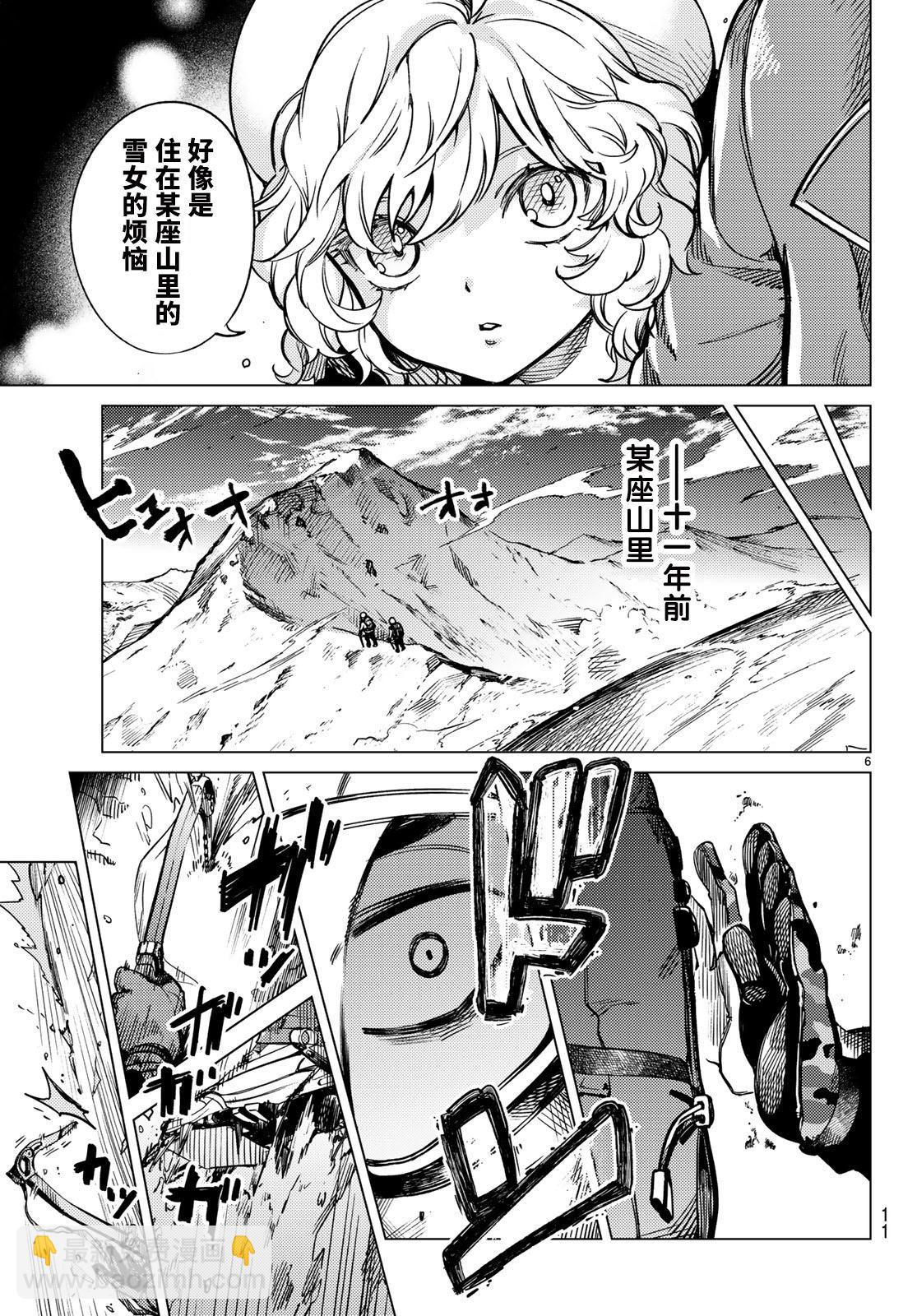 🍚虛構推理 第30话 第6页