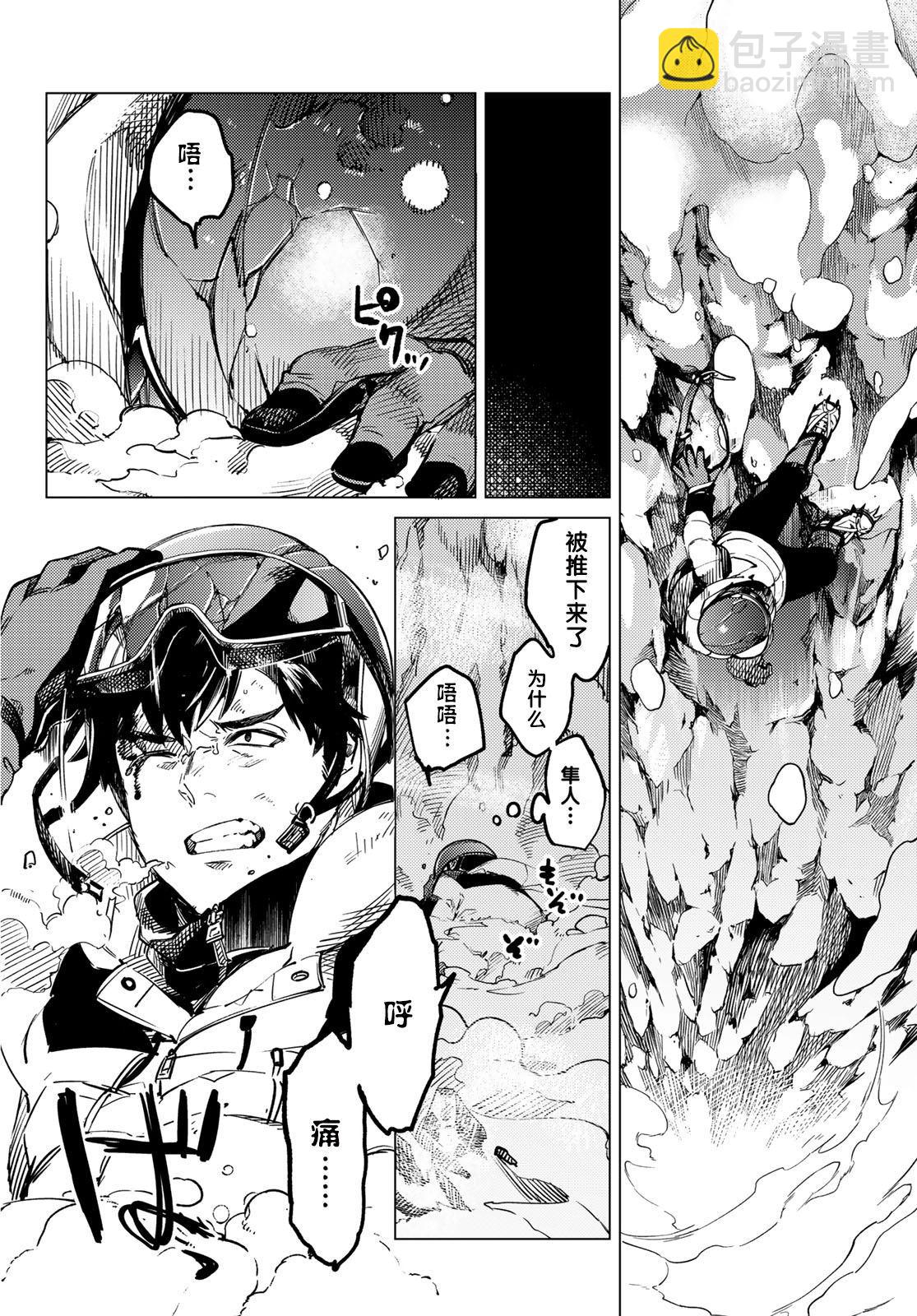 🍚虛構推理 第30话 第7页
