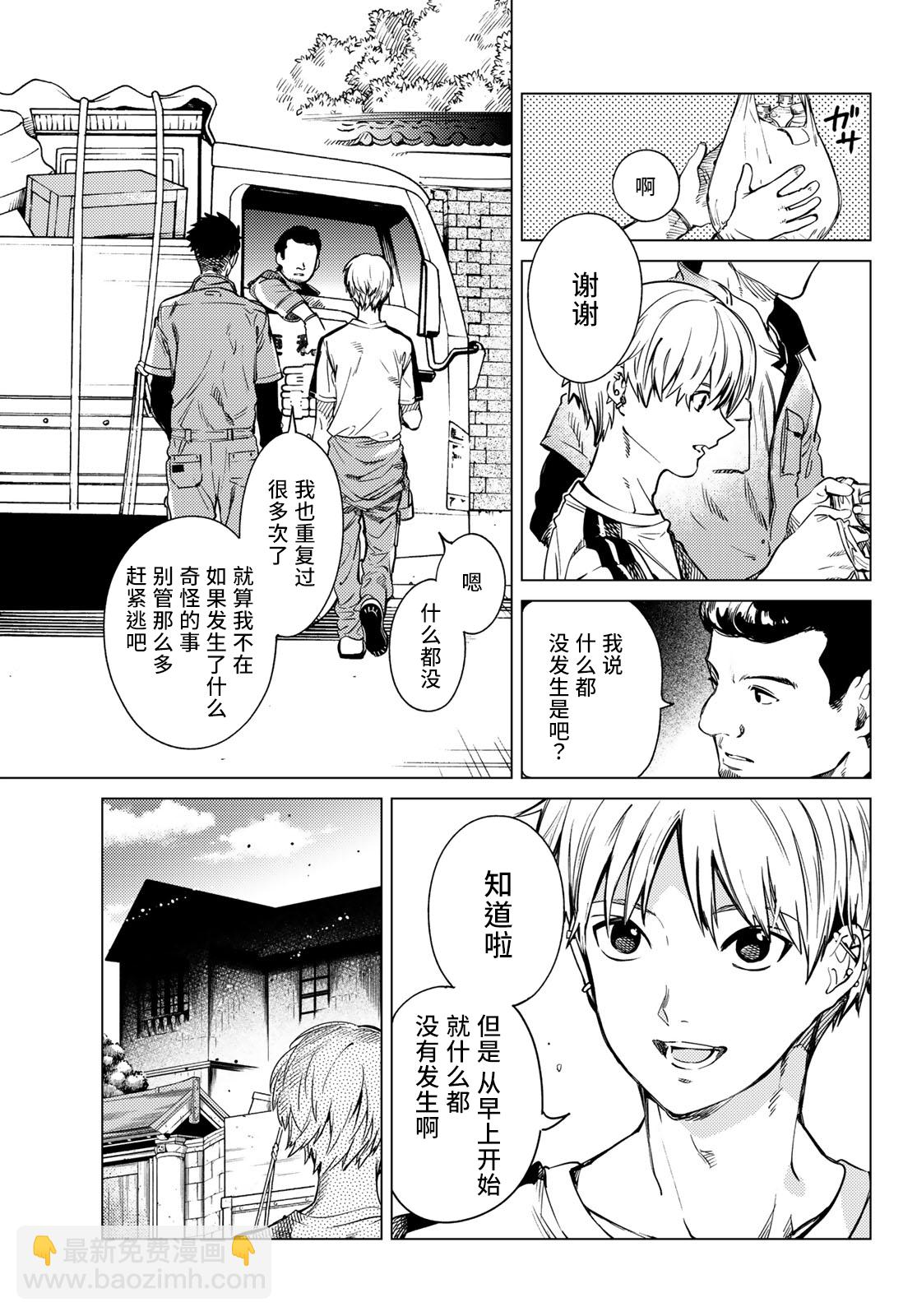 🍚虛構推理 第34话 雪女的窘境（5） 第3页