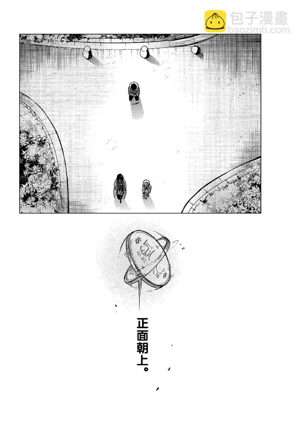 🍚虛構推理 第37话 第29页
