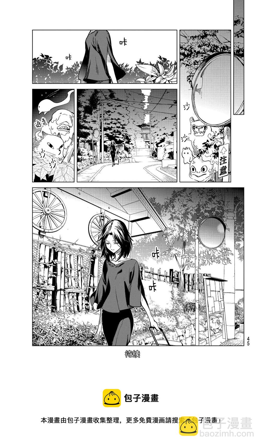 🍚虛構推理 第37话 第40页