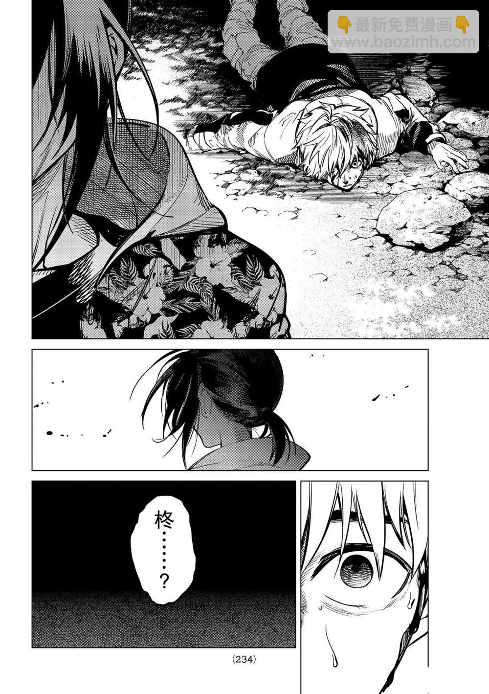 🍚虛構推理 第39话 第12页