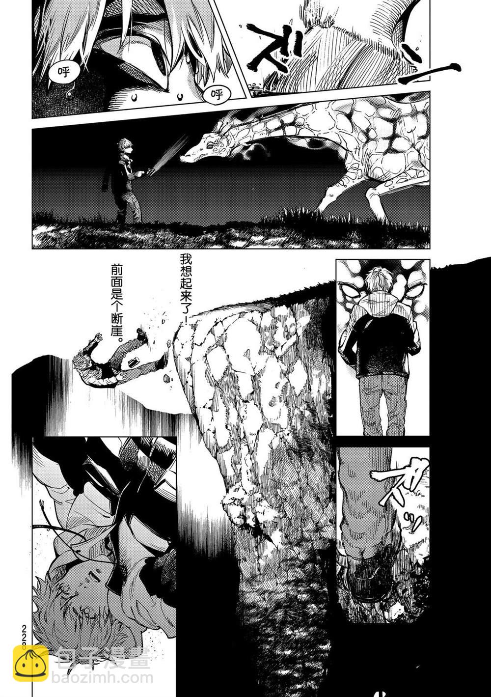 🍚虛構推理 第39话 第6页