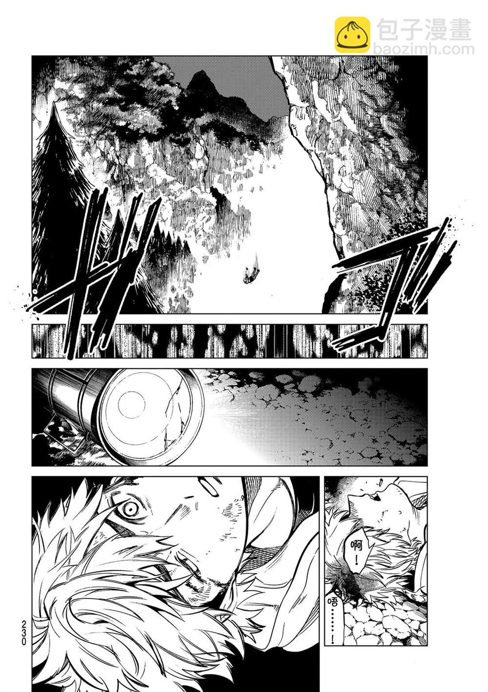 🍚虛構推理 第39话 第8页