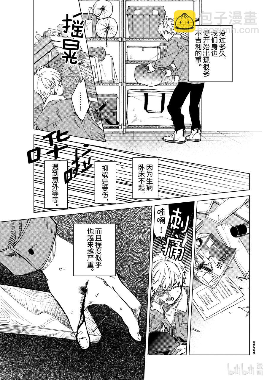 🍚虛構推理 44 岩永琴子的逆袭和败北⑥ 第11页