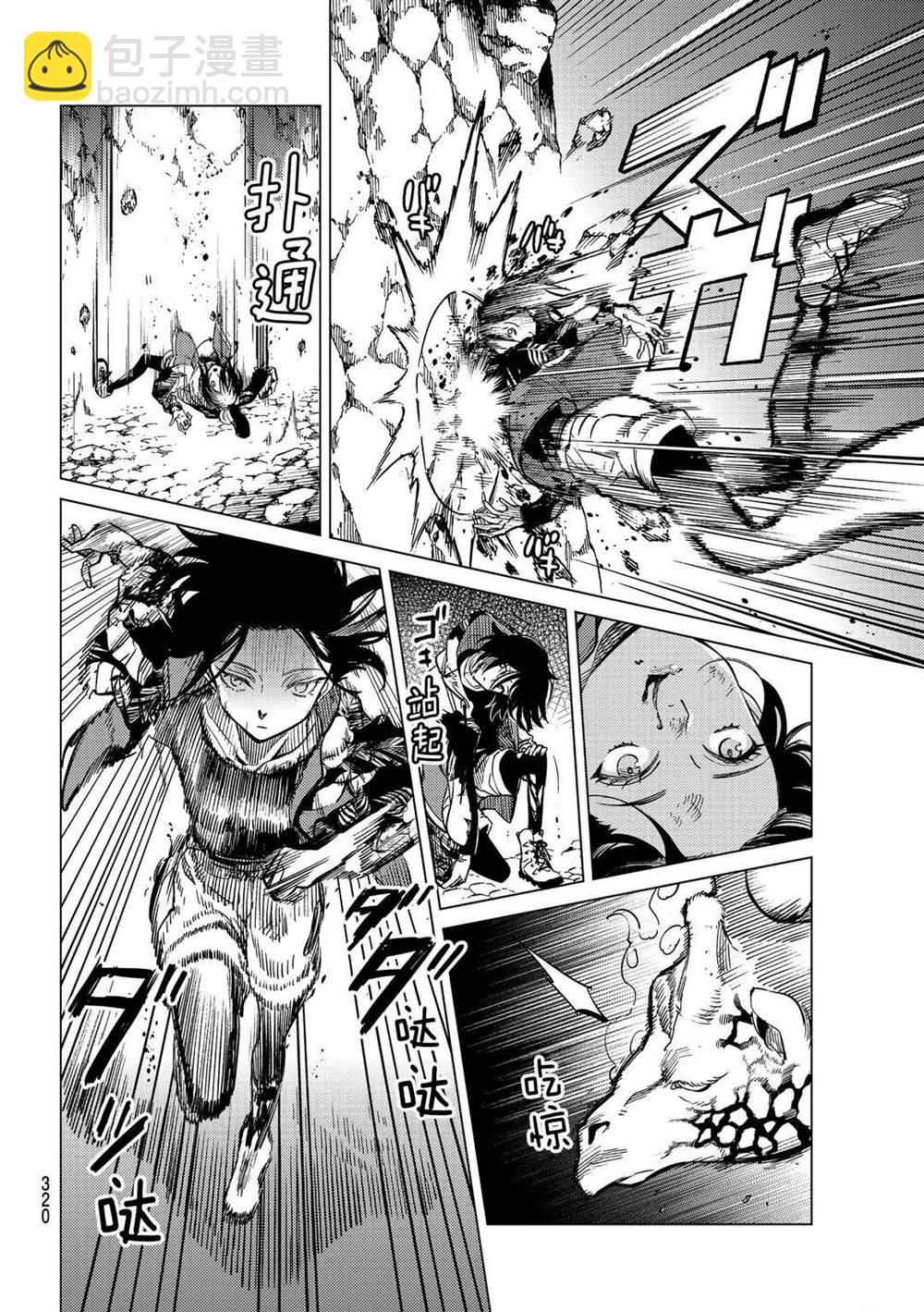 🍚虛構推理 第41话 第12页