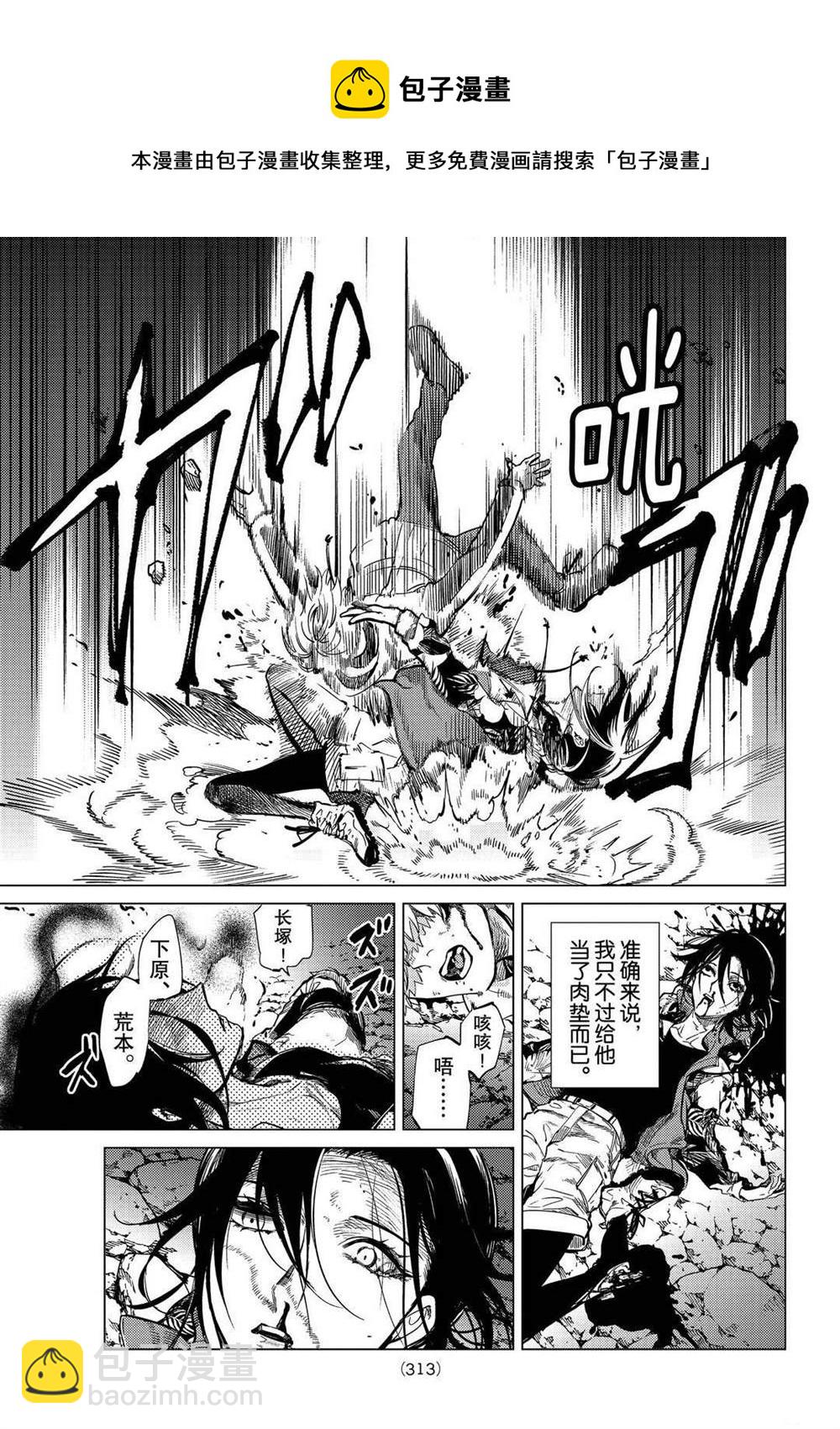 🍚虛構推理 第41话 第5页