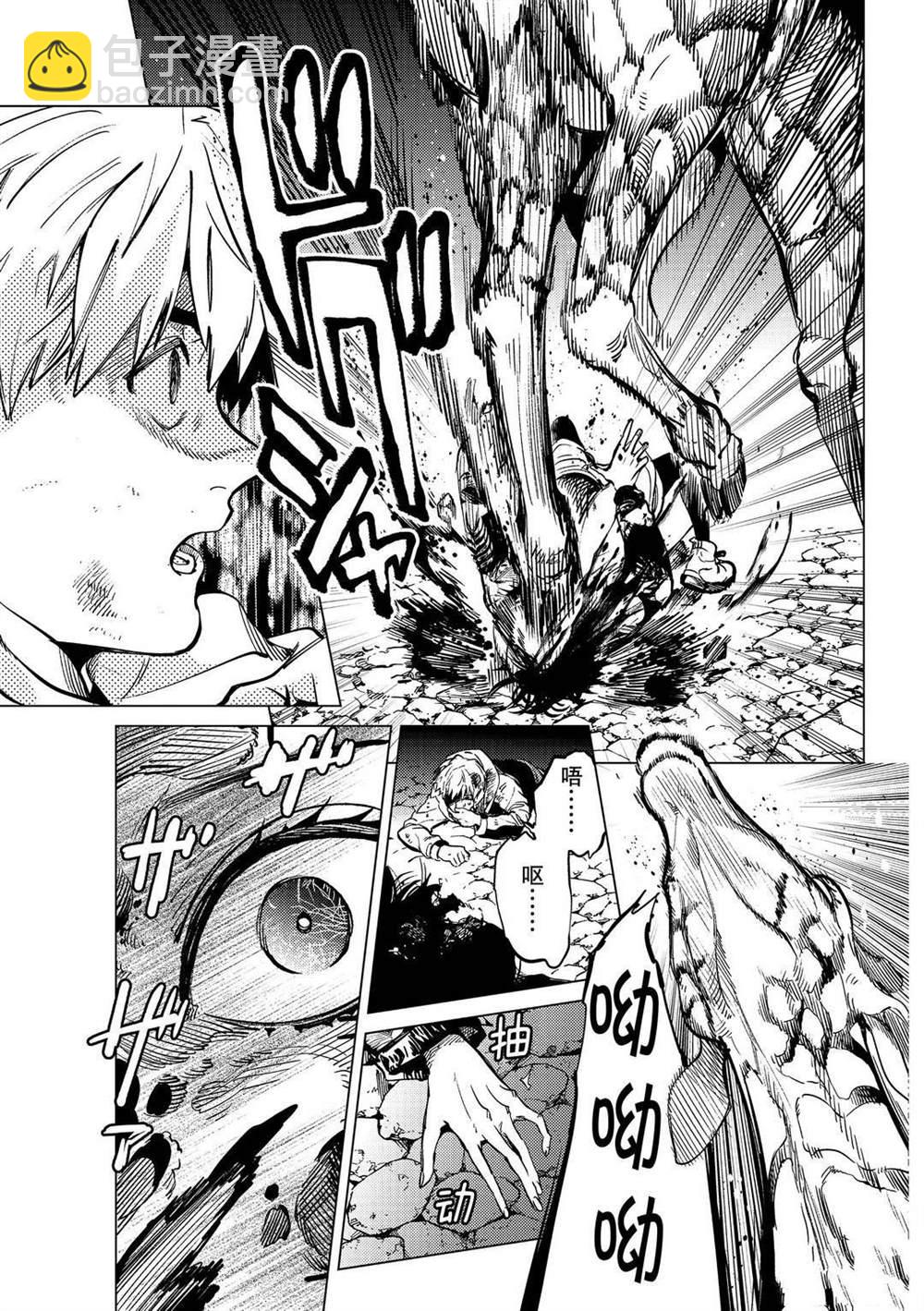 🍚虛構推理 第41话 第7页