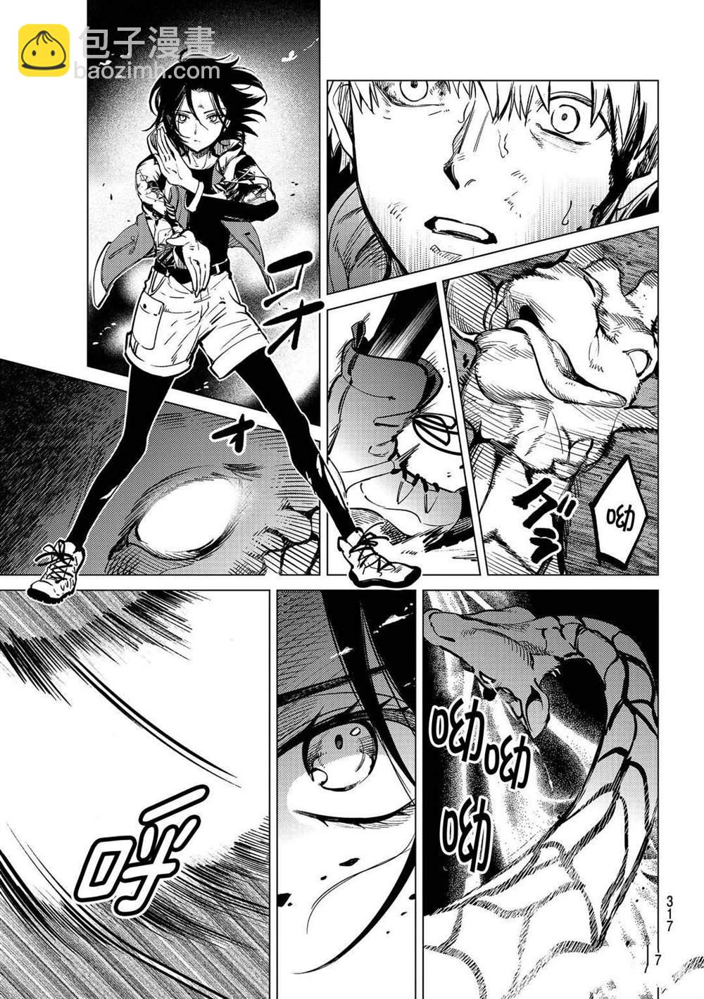 🍚虛構推理 第41话 第9页