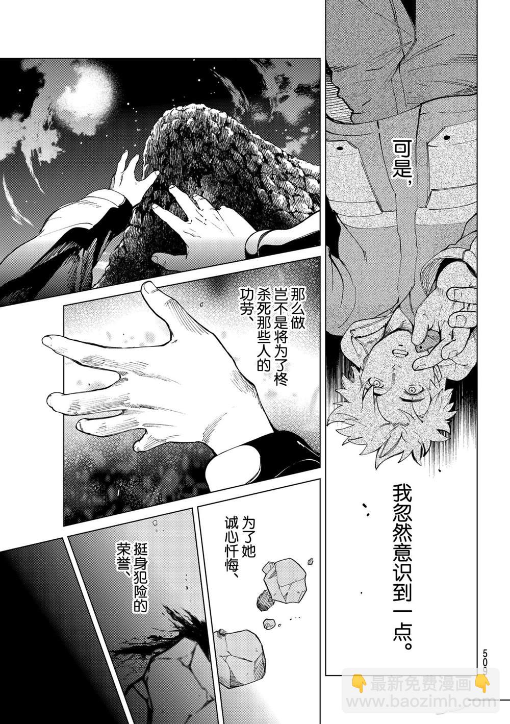 🍚虛構推理 第47话 第13页