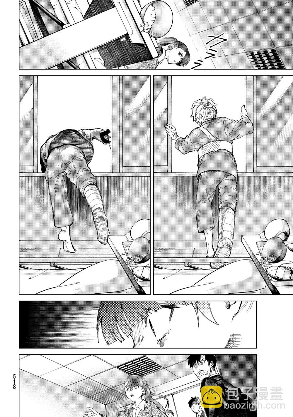 🍚虛構推理 第47话 第22页