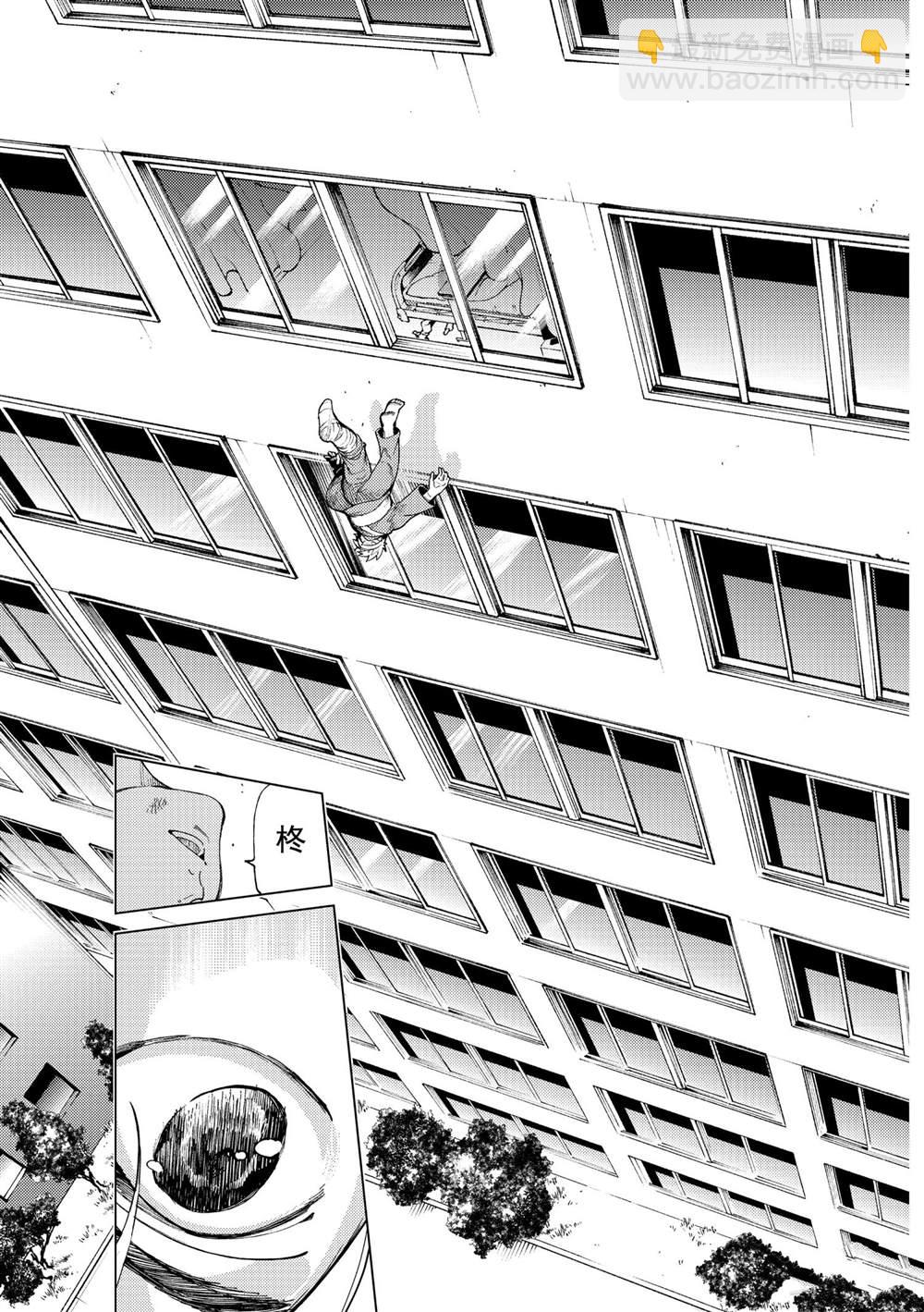 🍚虛構推理 第47话 第23页
