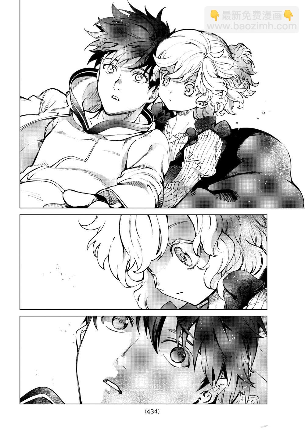 🍚虛構推理 第49话 第30页