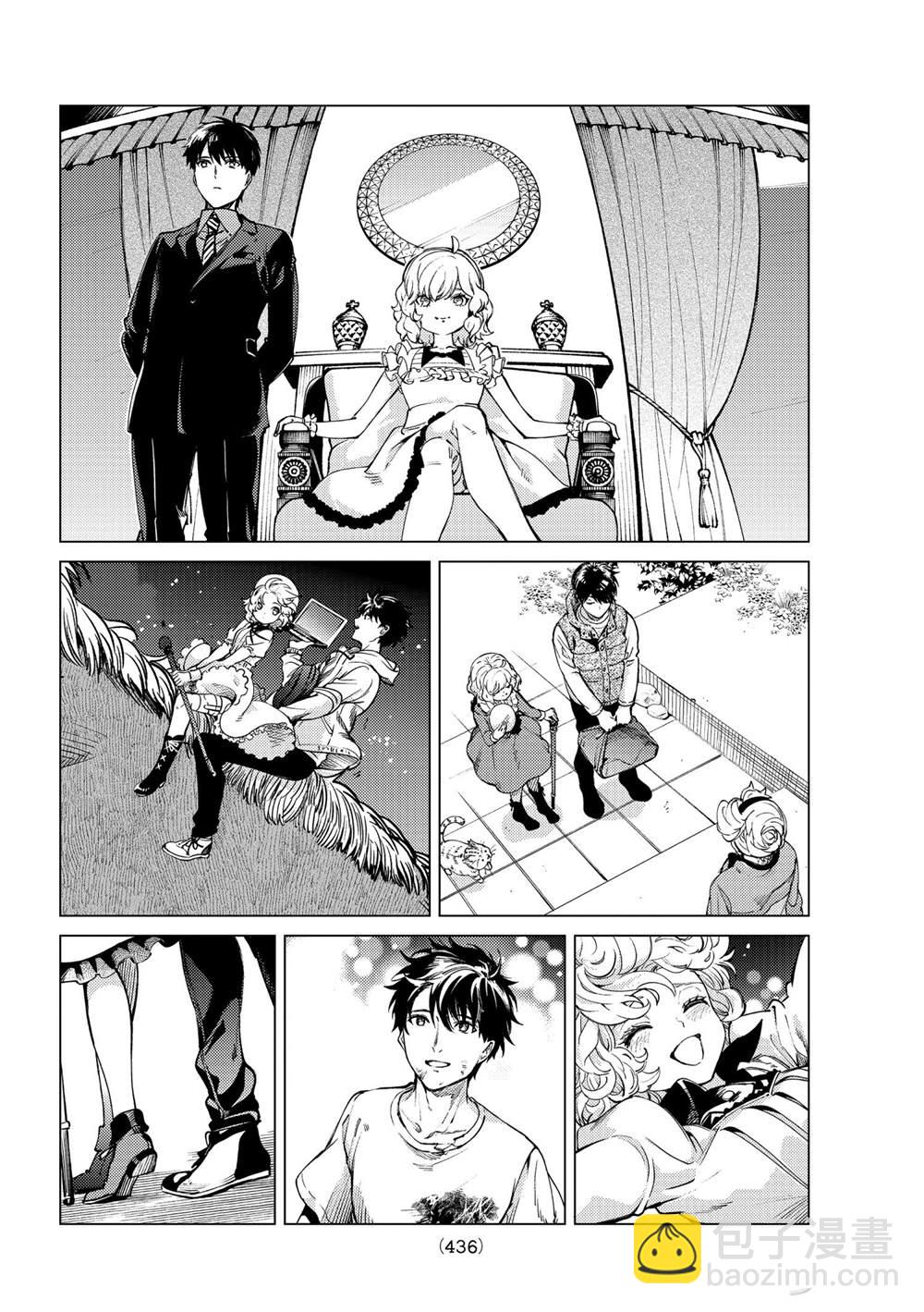 🍚虛構推理 第49话 第32页