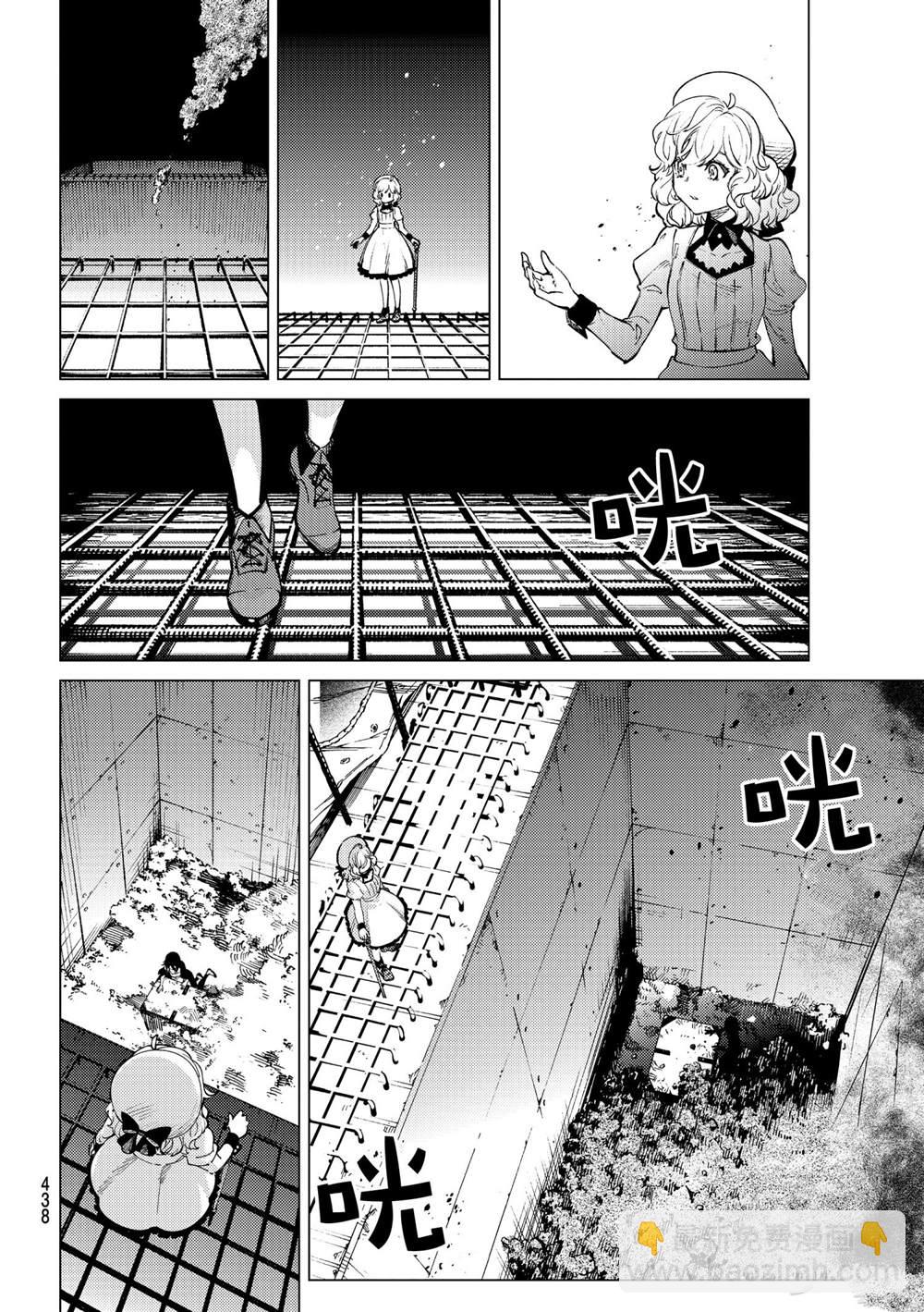 🍚虛構推理 第49话 第34页