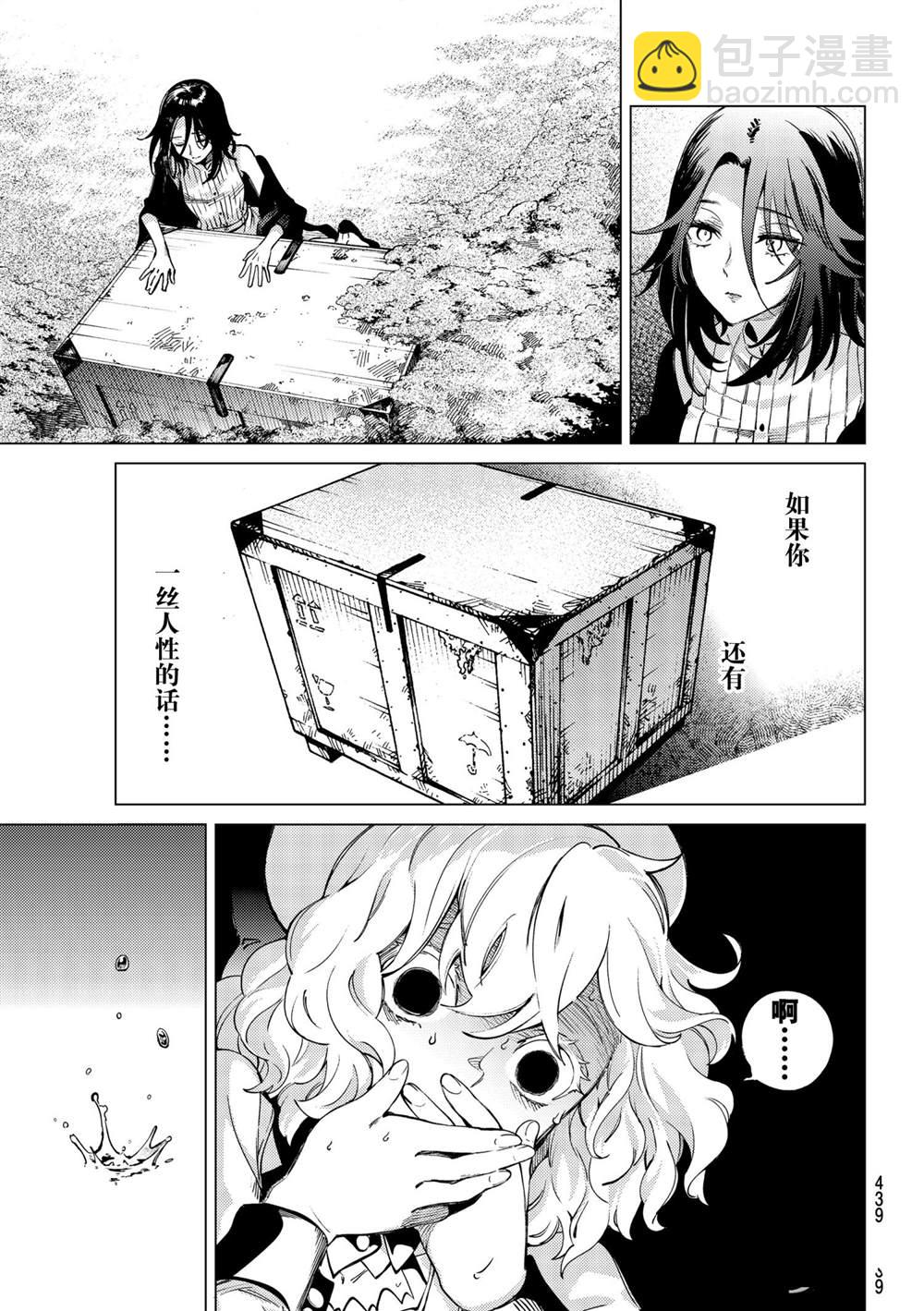 🍚虛構推理 第49话 第35页