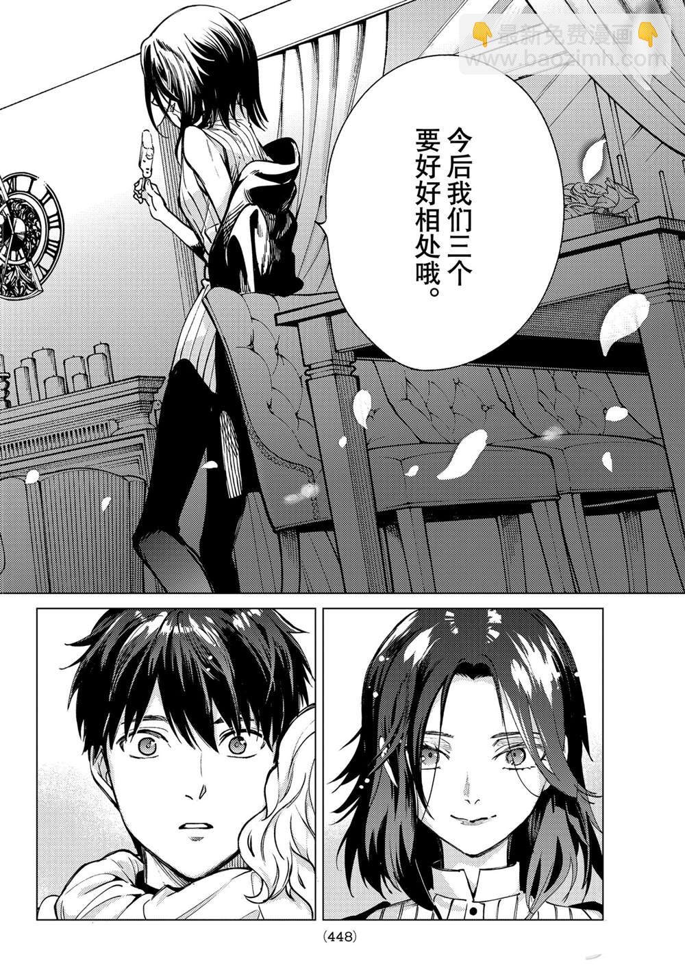🍚虛構推理 第49话 第44页