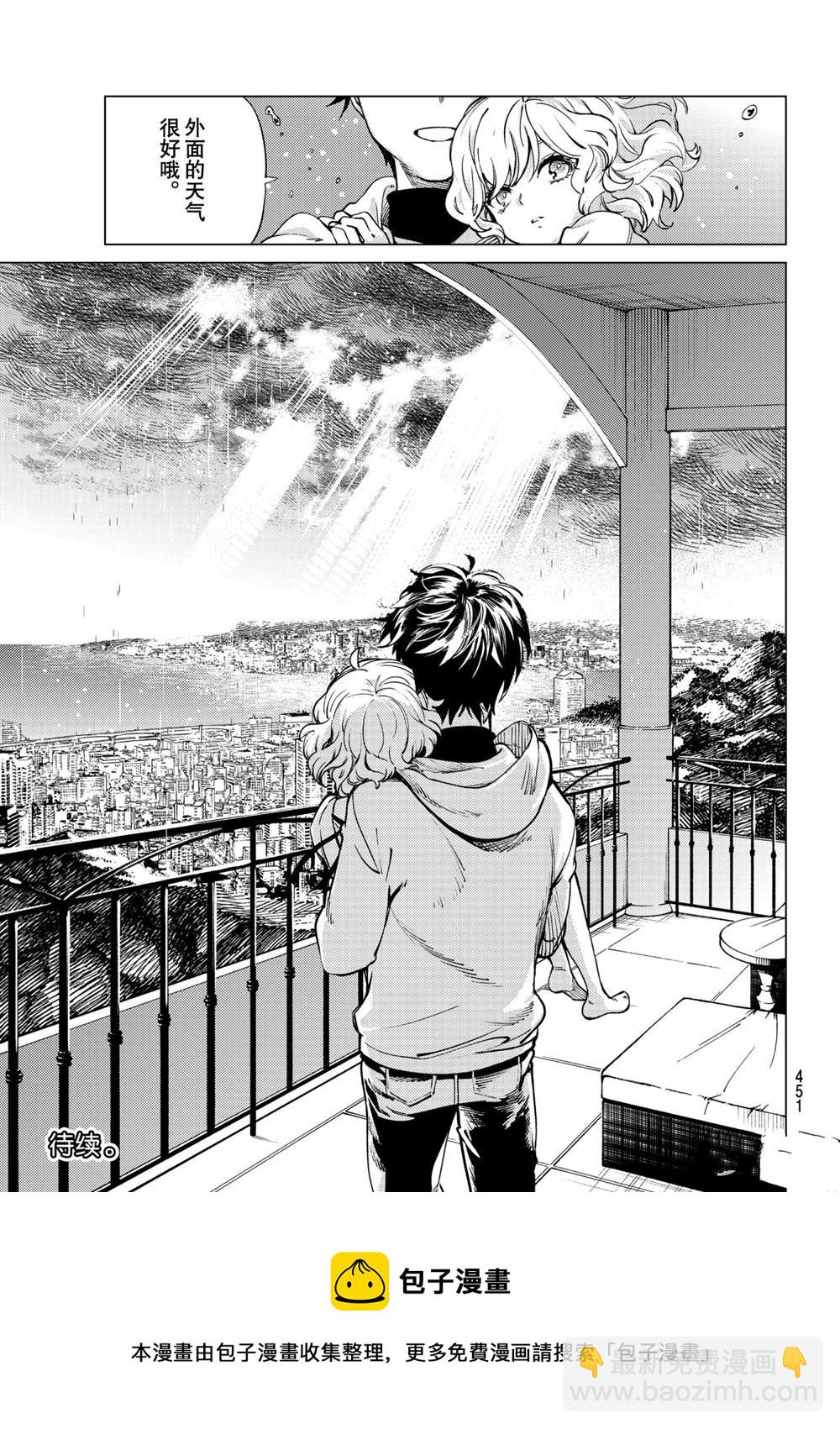 🍚虛構推理 第49话 第47页