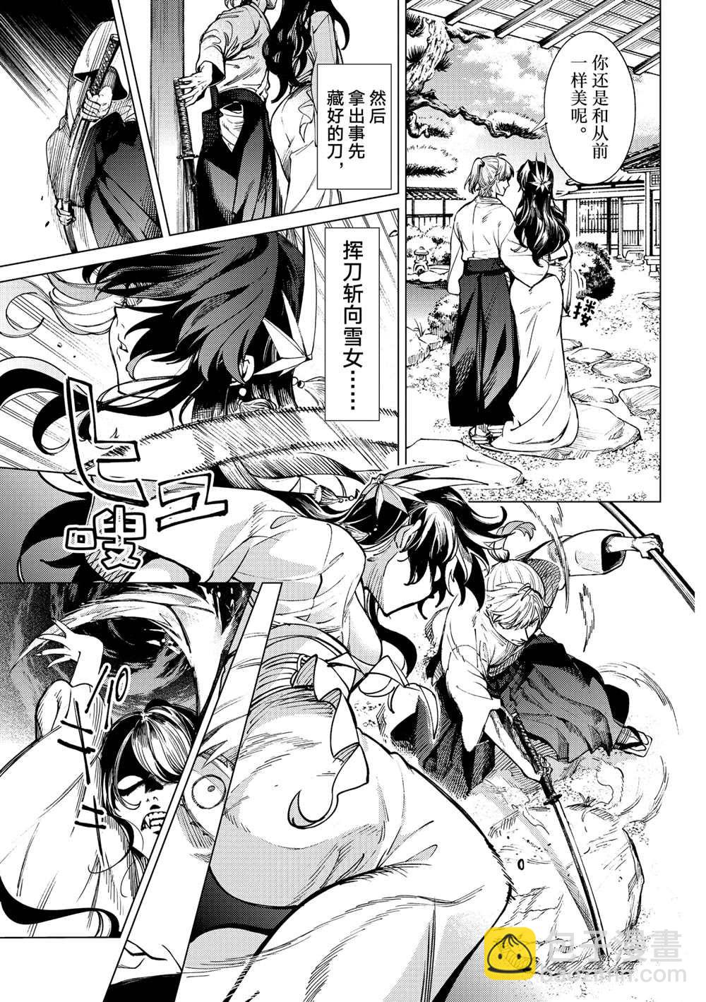 🍚虛構推理 第53话 第25页