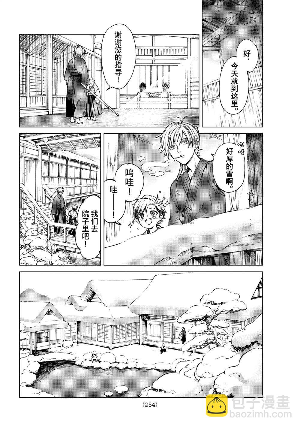 🍚虛構推理 第53话 第30页