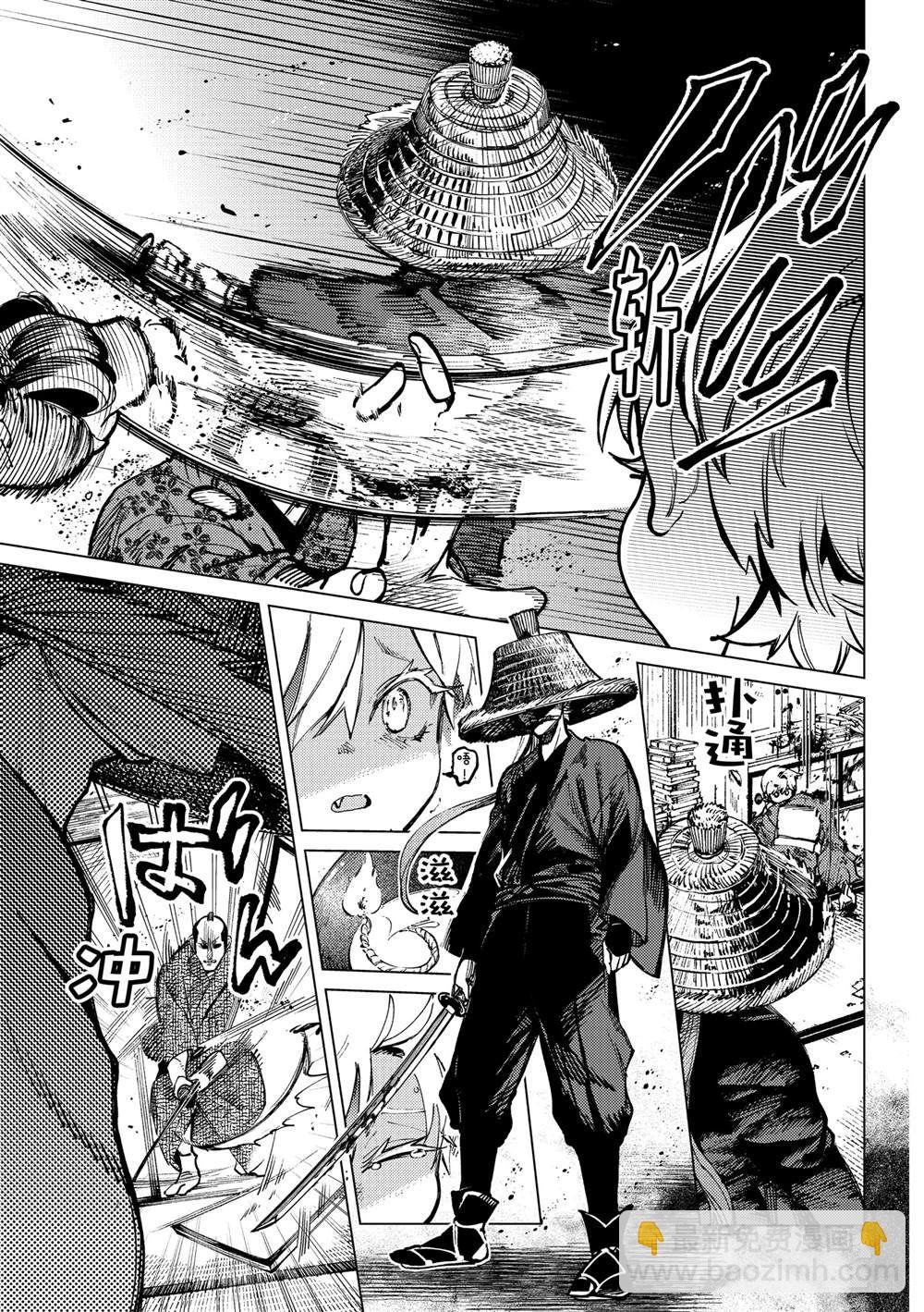 🍚虛構推理 第55话 第24页