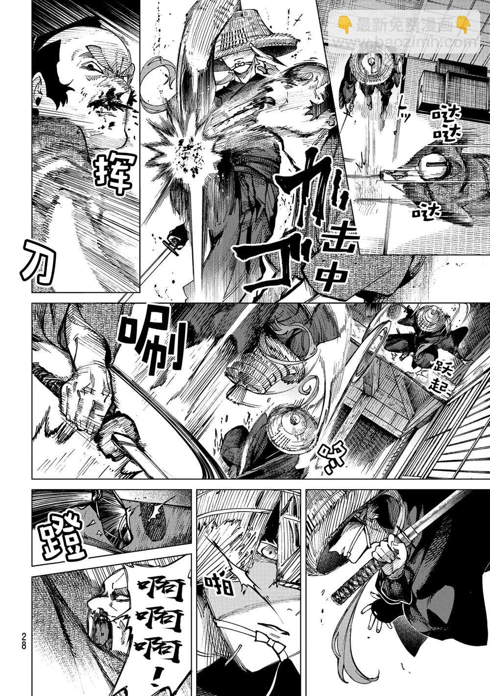 🍚虛構推理 第55话 第25页