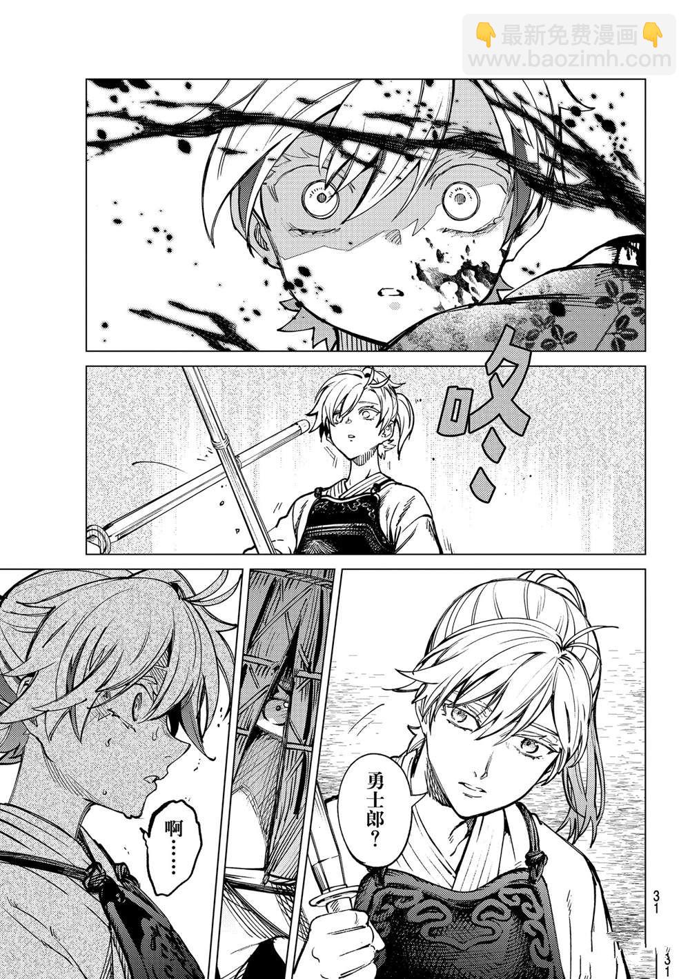 🍚虛構推理 第55话 第28页