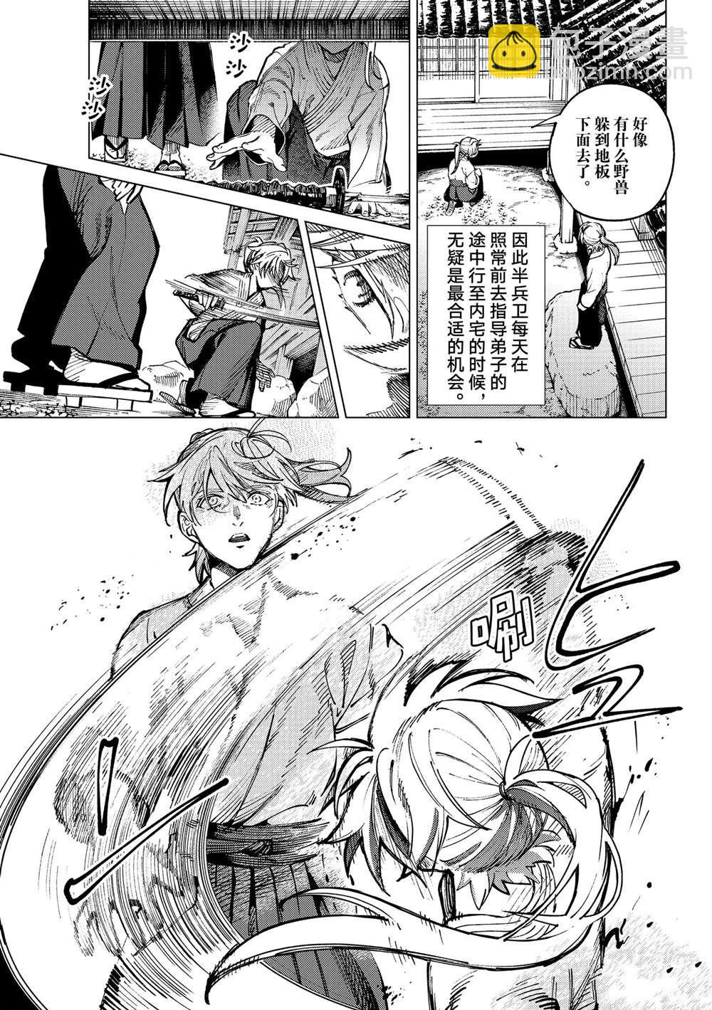 🍚虛構推理 第55话 第32页