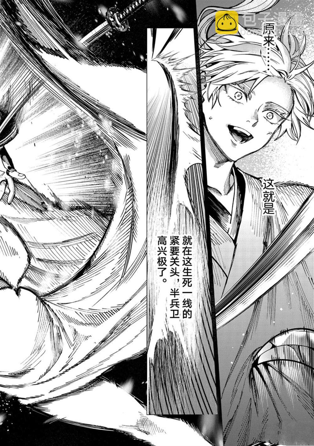 🍚虛構推理 第57话 第10页