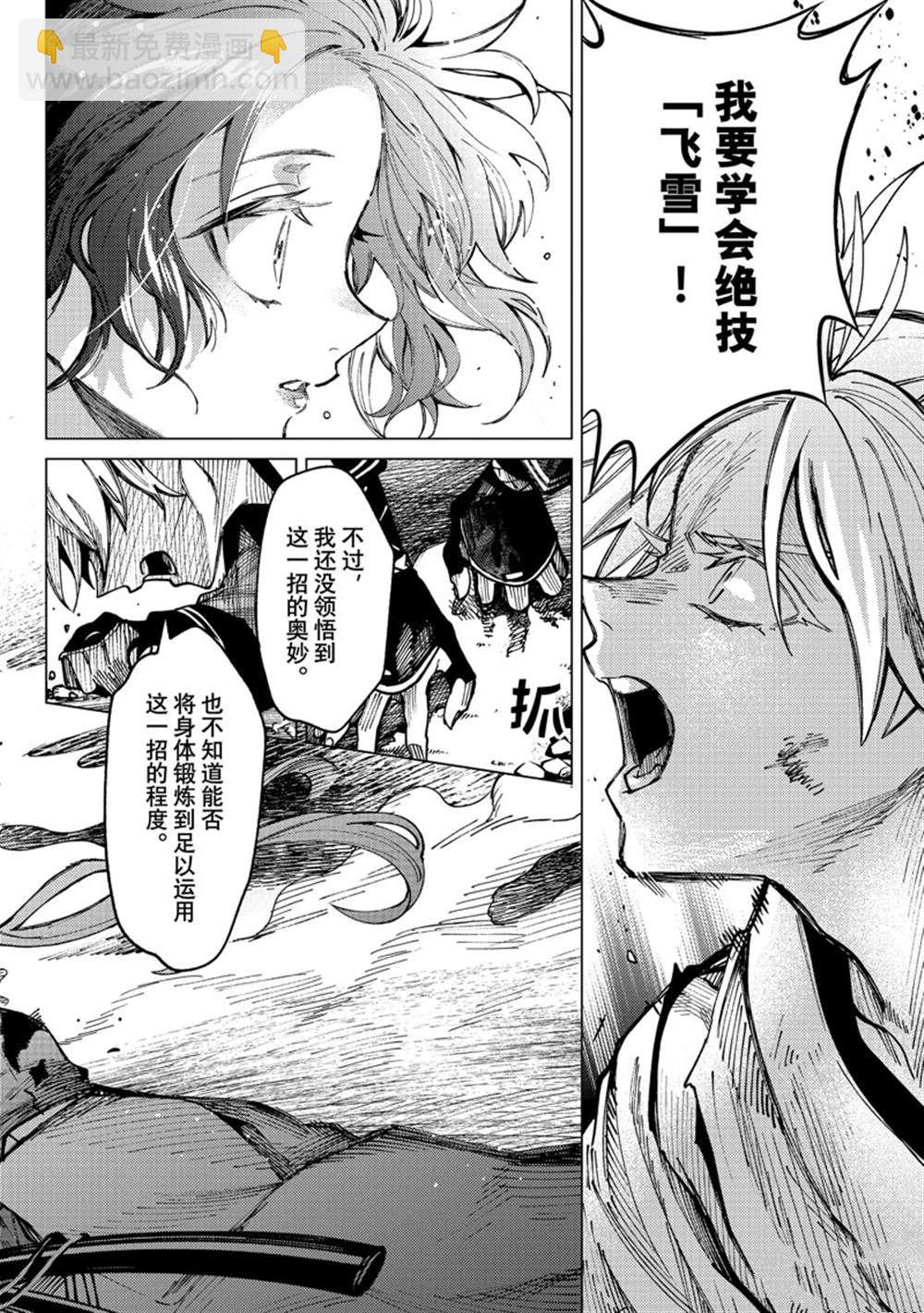 🍚虛構推理 第57话 第16页