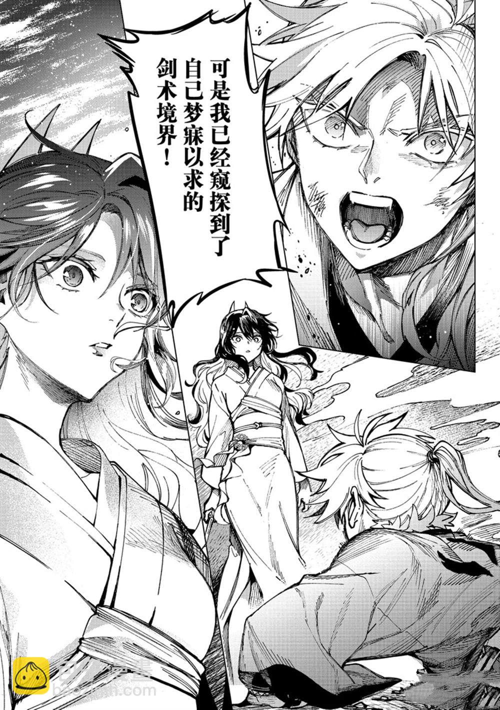🍚虛構推理 第57话 第17页