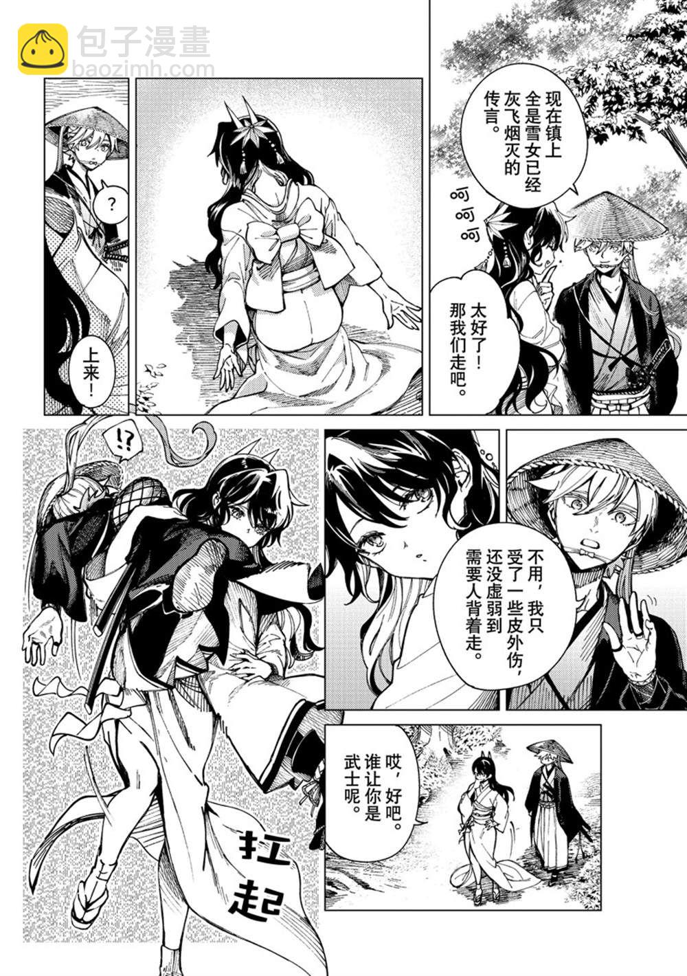 🍚虛構推理 第57话 第30页