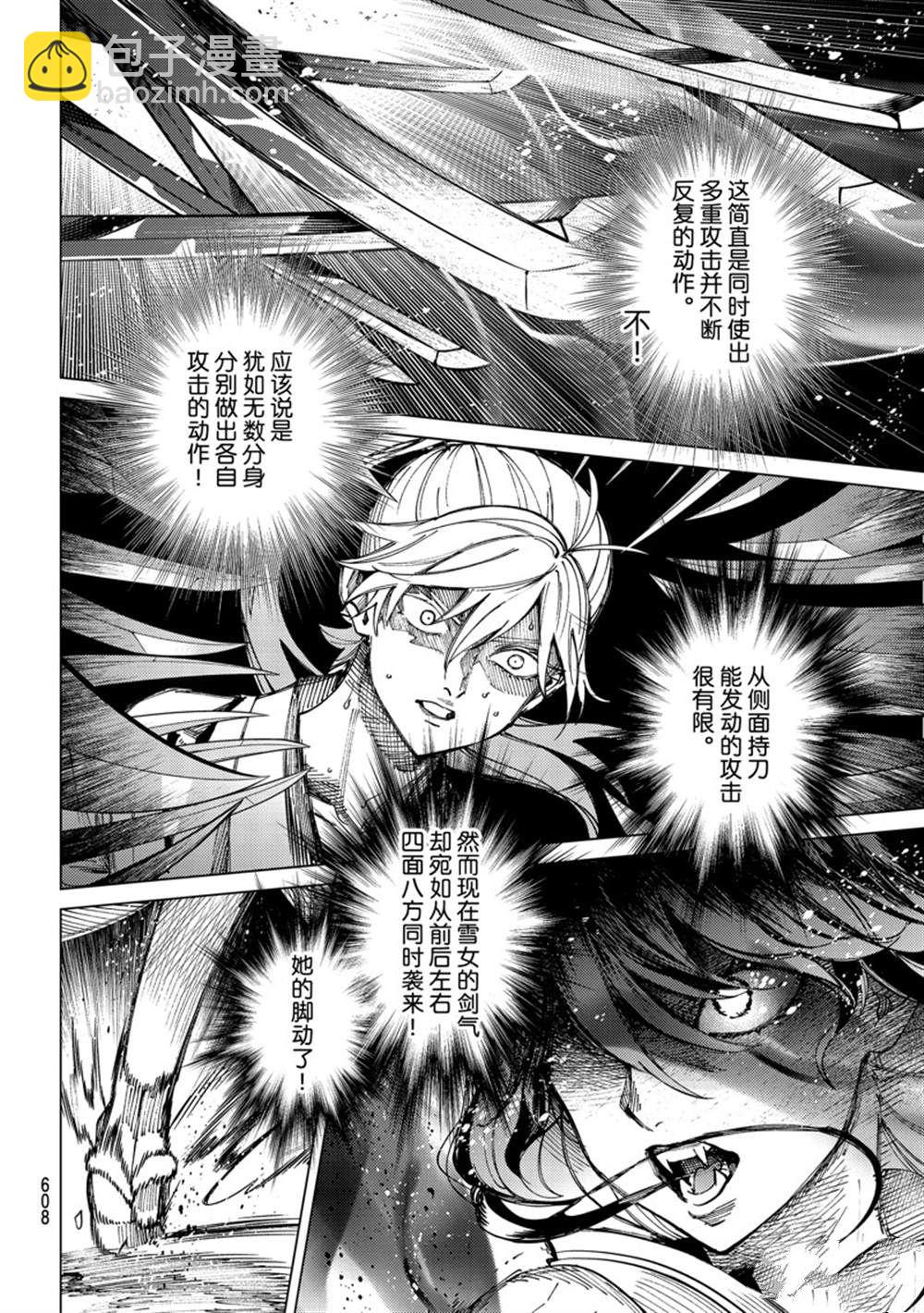 🍚虛構推理 第57话 第8页