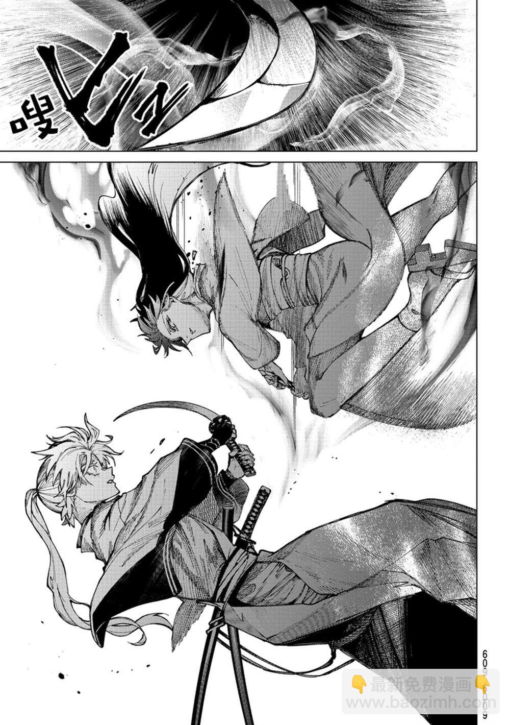 🍚虛構推理 第57话 第9页