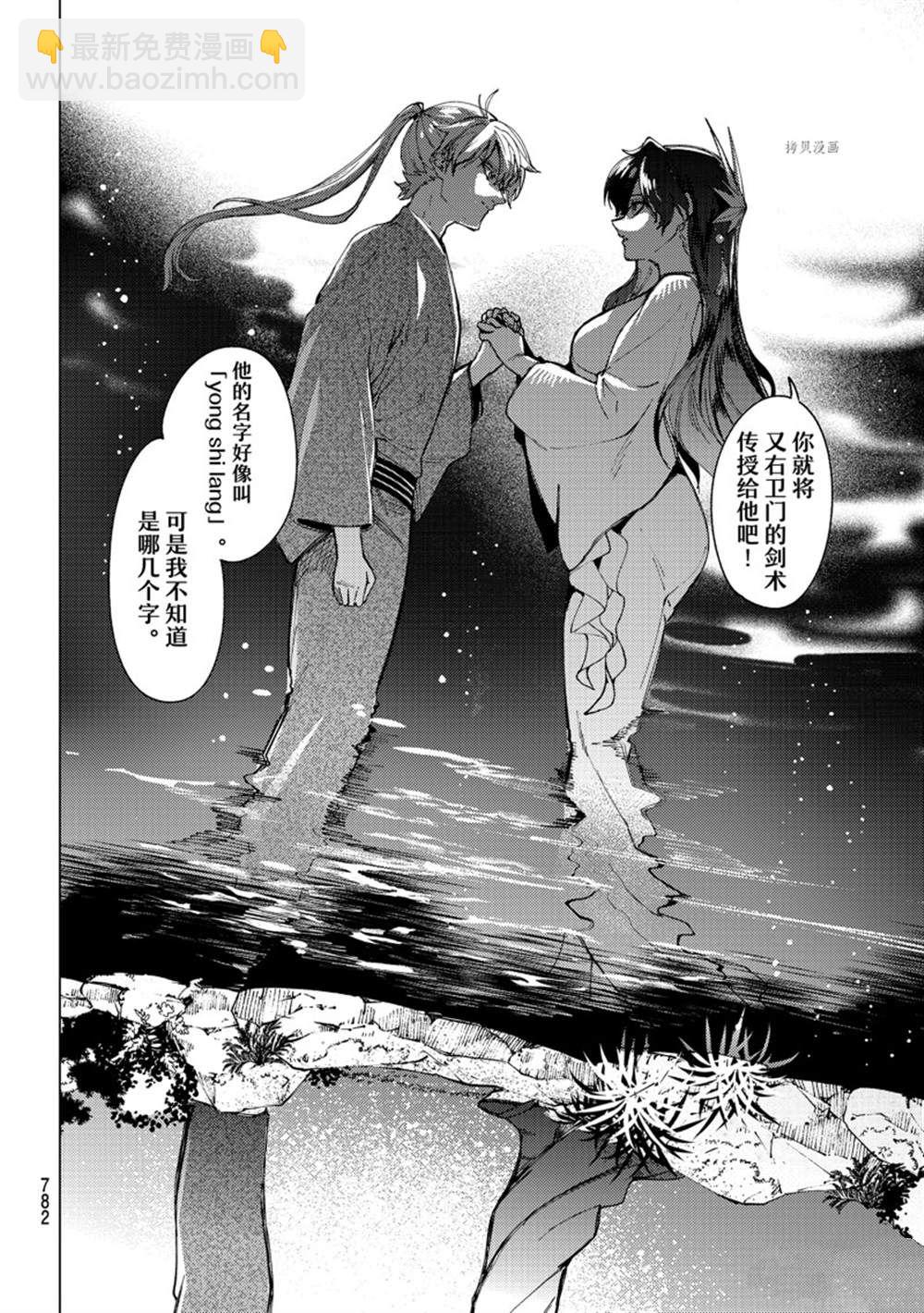🍚虛構推理 第59话 第16页