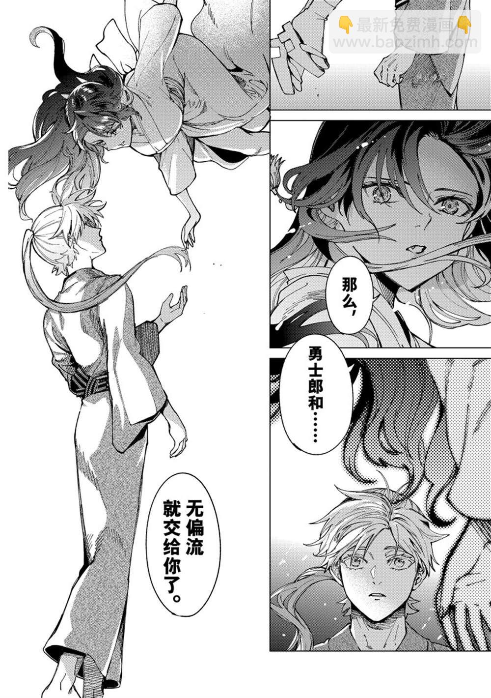 🍚虛構推理 第59话 第18页