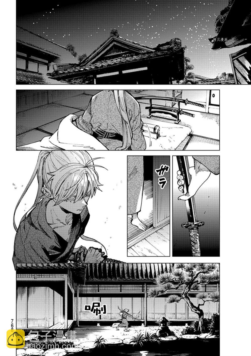 🍚虛構推理 第59话 第2页