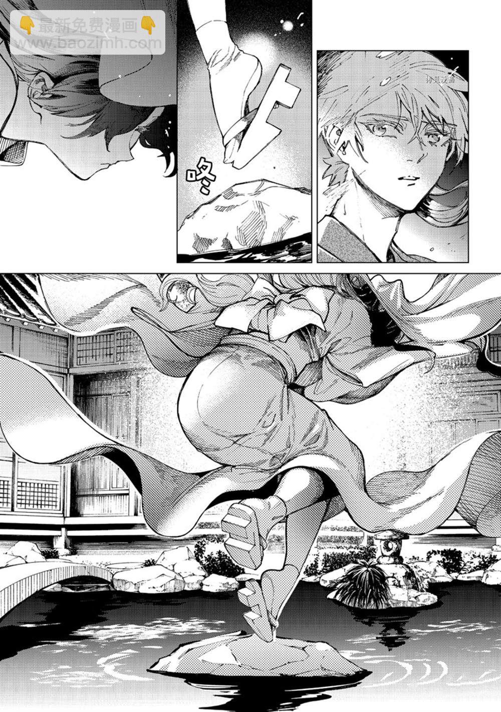 🍚虛構推理 第59话 第7页