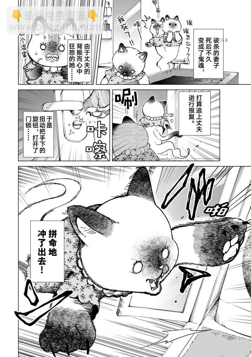 🍚虛構推理 第61话 第15页